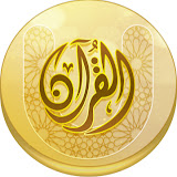 Quran University - جامعة القرآن