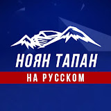 Noyan Tapan Media Holding