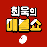 매불쇼