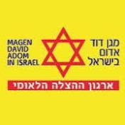 Magen David Adom