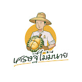 เศรษฐี ไม่มีนาย