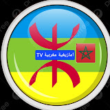 قناة امازيغية مغربية TV