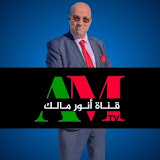 Anouar Malek
