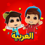 Omar & Hana Arabic