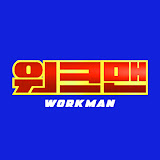 워크맨